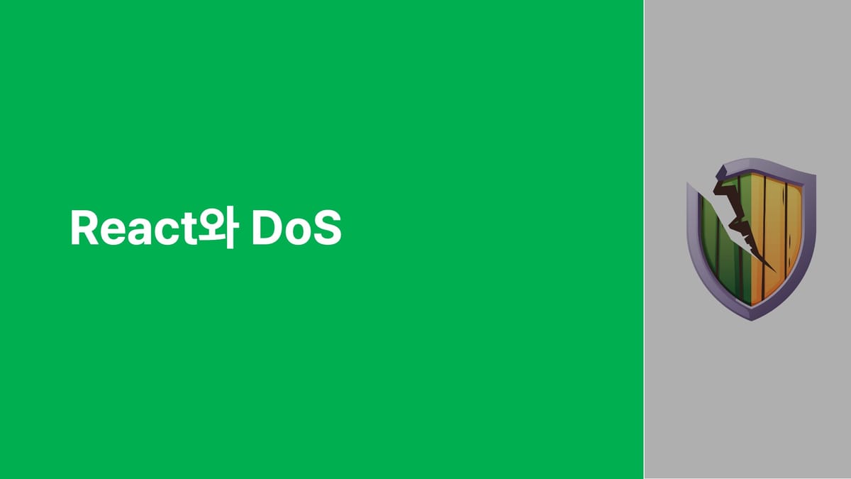 React와 DoS 섬네일